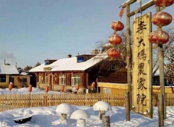 北极村李大妈农家院.jpg