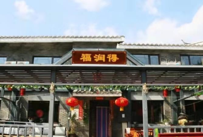 1695608318587305.jpg 古北水镇福润得民俗农家院.jpg